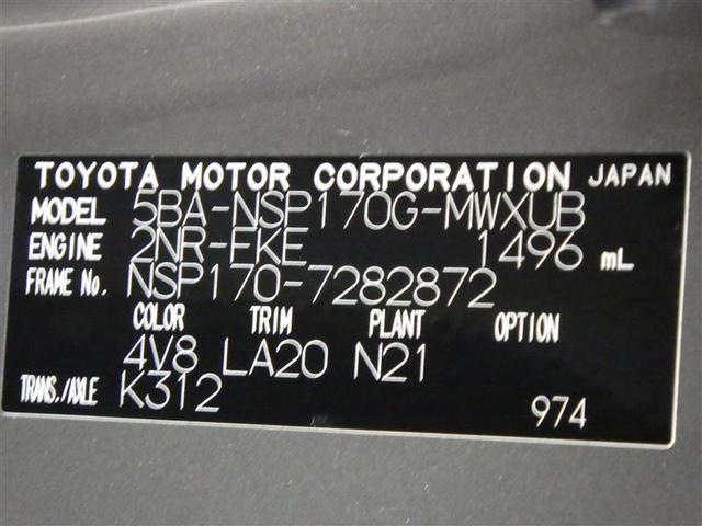 シエンタ G クエロ フルセグ メモリーナビ DVD再生 バックカメラ 衝突被害軽減システム ETC ドラレコ 両側電動スライド LEDヘッドランプ ウオークスルー 乗車定員7人 3列シート ワンオーナー 盗難防止装置(31枚目)