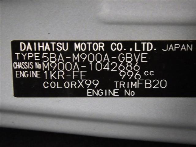 ルーミー カスタムG フルセグ メモリーナビ DVD再生 バックカメラ 衝突被害軽減システム ETC 両側電動スライド LEDヘッドランプ ウオークスルー ワンオーナー アイドリングストップ 盗難防止装置 アルミホイール(30枚目)