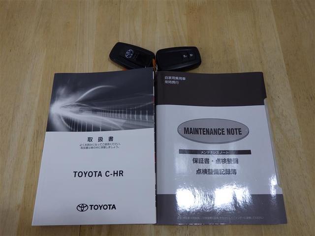 C-HR G フルセグ メモリーナビ DVD再生 バックカメラ 衝突被害軽減システム LEDヘッドランプ ワンオーナー 盗難防止装置 アルミホイール CD スマートキー オートクルーズコントロール ハーフレザー(26枚目)