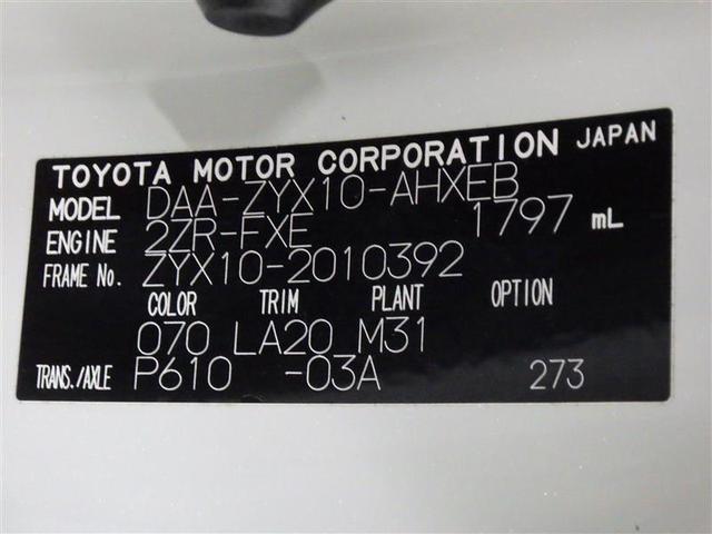 C-HR G フルセグ メモリーナビ DVD再生 バックカメラ 衝突被害軽減システム LEDヘッドランプ ワンオーナー 盗難防止装置 アルミホイール CD スマートキー オートクルーズコントロール ハーフレザー(27枚目)