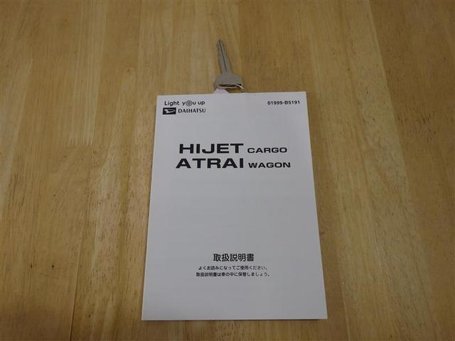 ハイゼットカーゴ ＤＸ　ＳＡＩＩＩ　メモリーナビ　バックカメラ　衝突被害軽減システム　ＥＴＣ　アイドリングストップ　ＣＤ　フル装備　エアバッグ　横滑り防止機能（27枚目）