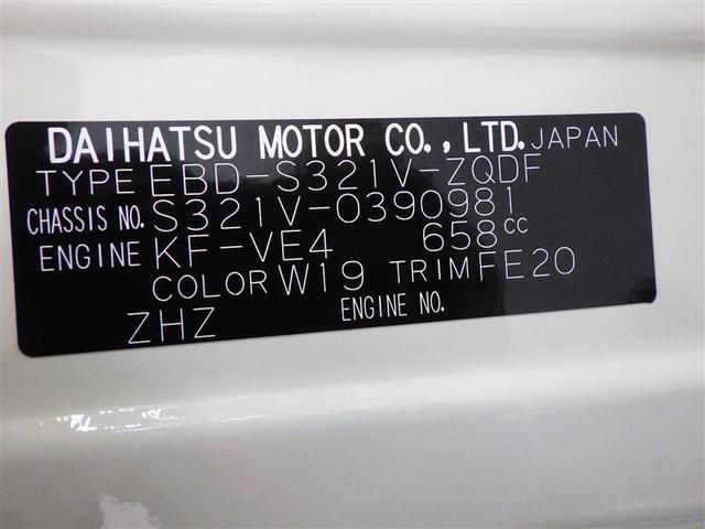 ハイゼットカーゴ ＤＸ　ＳＡＩＩＩ　メモリーナビ　バックカメラ　衝突被害軽減システム　ＥＴＣ　アイドリングストップ　ＣＤ　フル装備　エアバッグ　横滑り防止機能（28枚目）