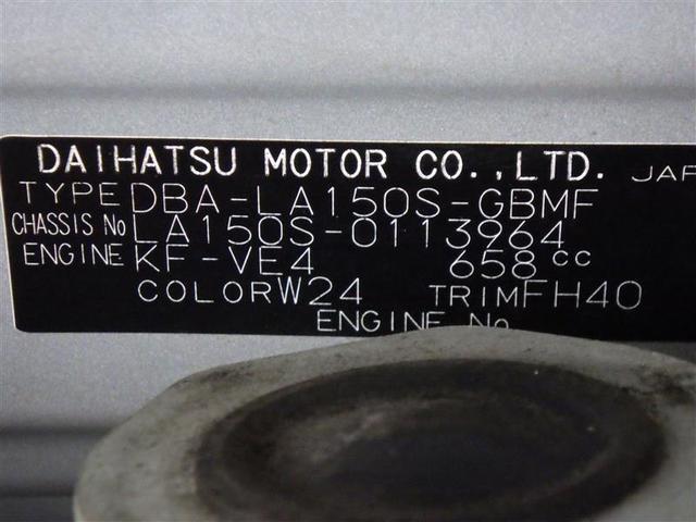 ムーヴ L SAII 衝突被害軽減システム ワンオーナー アイドリングストップ ベンチシート CD フル装備 エアバッグ 横滑り防止機能(22枚目)