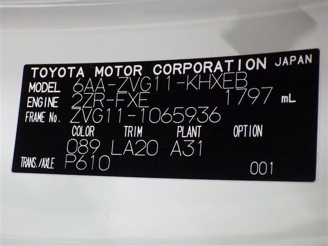 カローラクロス ハイブリッド　Ｚ　フルセグ　ＤＶＤ再生　ミュージックプレイヤー接続可　バックカメラ　衝突被害軽減システム　ＥＴＣ　ドラレコ　ＬＥＤヘッドランプ　ワンオーナー　盗難防止装置　アルミホイール　ＣＤ　電動シート　スマートキー（34枚目）