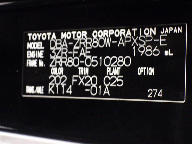 ノア Ｓｉ　ダブルバイビーＩＩ　フルセグ　メモリーナビ　ＤＶＤ再生　後席モニター　バックカメラ　衝突被害軽減システム　ＥＴＣ　両側電動スライド　ＬＥＤヘッドランプ　ウオークスルー　乗車定員７人　３列シート　ワンオーナー　フルエアロ（33枚目）