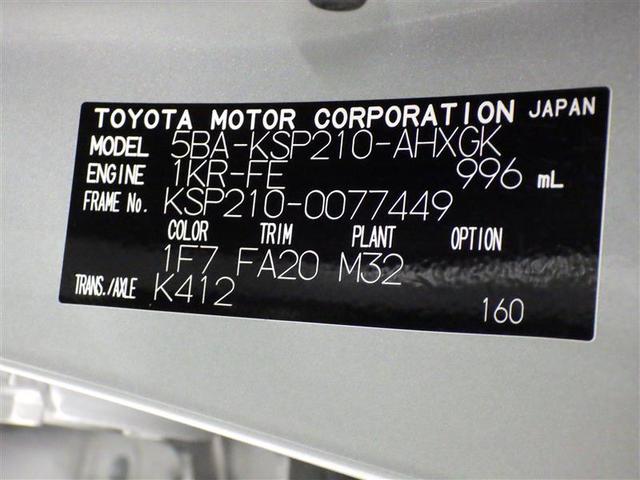 ヤリス Ｇ　メモリーナビ　ミュージックプレイヤー接続可　バックカメラ　衝突被害軽減システム　ＥＴＣ　ワンオーナー　盗難防止装置　スマートキー　フル装備　エアバッグ　横滑り防止機能（29枚目）