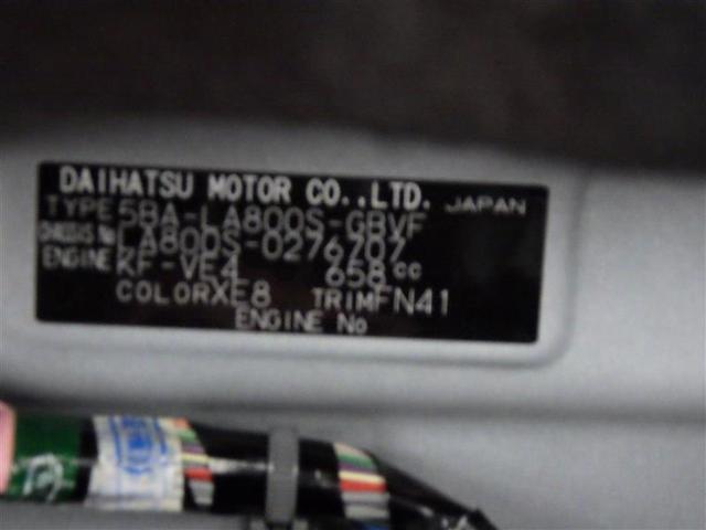 ムーヴキャンバス ＧメイクアップＶＳ　ＳＡＩＩＩ　フルセグ　メモリーナビ　ＤＶＤ再生　バックカメラ　衝突被害軽減システム　両側電動スライド　ＬＥＤヘッドランプ　アイドリングストップ　盗難防止装置　ベンチシート　ＣＤ　スマートキー　フル装備　エアバッグ（29枚目）