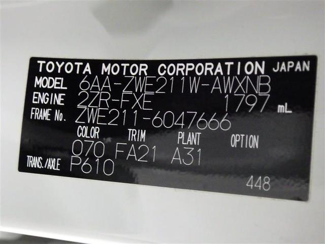 カローラツーリング ハイブリッド G-X メモリーナビ バックカメラ 衝突被害軽減システム ETC LEDヘッドランプ 盗難防止装置 スマートキー オートクルーズコントロール フル装備 エアバッグ 横滑り防止機能 ハイブリッド(29枚目)