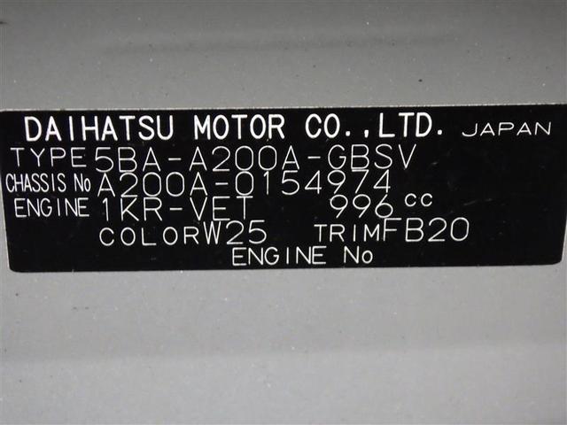 ライズ Z フルセグ メモリーナビ DVD再生 衝突被害軽減システム LEDヘッドランプ アイドリングストップ 盗難防止装置 アルミホイール CD スマートキー オートクルーズコントロール フル装備 エアバッグ(25枚目)