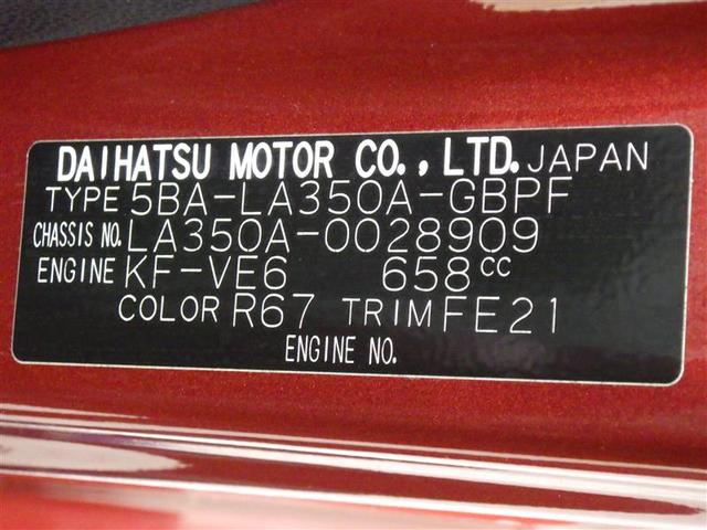 ピクシスエポック G SAIII フルセグ メモリーナビ DVD再生 バックカメラ 衝突被害軽減システム ETC ドラレコ LEDヘッドランプ アイドリングストップ 盗難防止装置 アルミホイール CD スマートキー フル装備(27枚目)