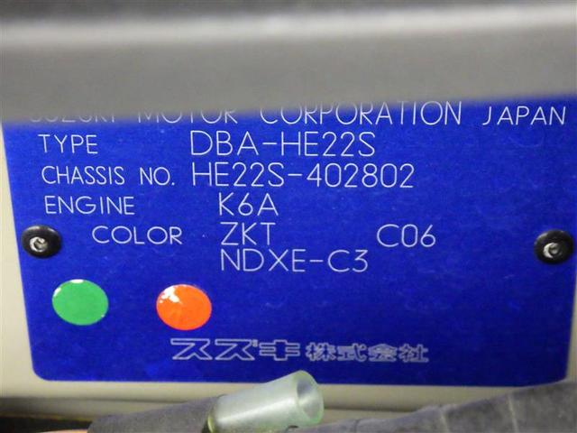 アルトラパン Ｘ　アイドリングストップ　盗難防止装置　アルミホイール　ベンチシート　ＣＤ　スマートキー　フル装備　エアバッグ（22枚目）