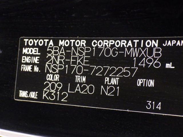 シエンタ G クエロ ワンセグ メモリーナビ バックカメラ 衝突被害軽減システム ETC 両側電動スライド LEDヘッドランプ ウオークスルー 乗車定員7人 3列シート ワンオーナー アイドリングストップ 盗難防止装置(31枚目)