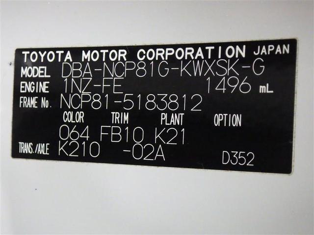 シエンタ ＤＩＣＥリミテッド　ワンセグ　メモリーナビ　バックカメラ　電動スライドドア　ＨＩＤヘッドライト　３列シート　ＣＤ　フル装備　エアバッグ（26枚目）