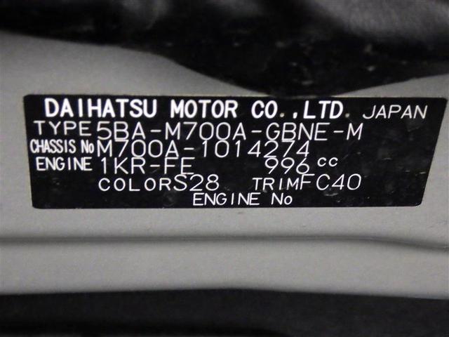 パッソ X LパッケージS フルセグ メモリーナビ DVD再生 バックカメラ 衝突被害軽減システム ETC LEDヘッドランプ アイドリングストップ 盗難防止装置 ベンチシート CD スマートキー フル装備 エアバッグ(28枚目)