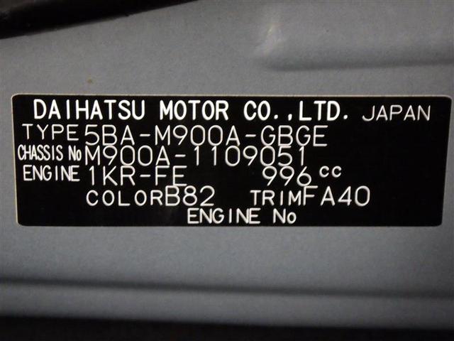 ルーミー Ｇ　フルセグ　メモリーナビ　ＤＶＤ再生　バックカメラ　衝突被害軽減システム　ＥＴＣ　ドラレコ　両側電動スライド　ＬＥＤヘッドランプ　ウオークスルー　ワンオーナー　アイドリングストップ　盗難防止装置　ＣＤ（31枚目）