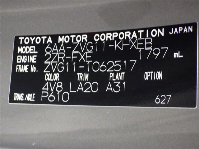 カローラクロス ハイブリッド　Ｚ　メモリーナビ　ミュージックプレイヤー接続可　バックカメラ　衝突被害軽減システム　ＥＴＣ　ドラレコ　ＬＥＤヘッドランプ　ワンオーナー　盗難防止装置　アルミホイール　電動シート　スマートキー　ハーフレザー（33枚目）