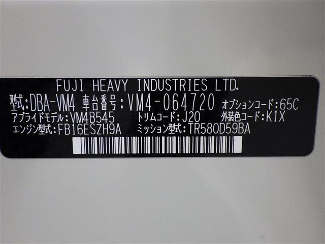 レヴォーグ １．６ＧＴアイサイト　プラウドエディション　４ＷＤ　フルセグ　メモリーナビ　ＤＶＤ再生　バックカメラ　衝突被害軽減システム　ＥＴＣ　ＬＥＤヘッドランプ　フルエアロ　アイドリングストップ　盗難防止装置　アルミホイール　ＣＤ　電動シート　フル装備（30枚目）