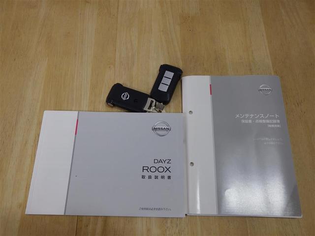 デイズルークス ハイウェイスター　Ｘ　フルセグ　メモリーナビ　ＤＶＤ再生　バックカメラ　衝突被害軽減システム　ＥＴＣ　電動スライドドア　ＬＥＤヘッドランプ　フルエアロ　アイドリングストップ　盗難防止装置　アルミホイール　ベンチシート　ＣＤ（26枚目）