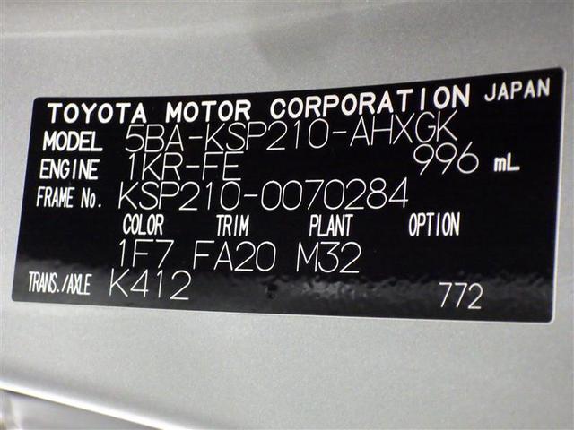 ヤリス Ｇ　ＤＶＤ再生　ミュージックプレイヤー接続可　バックカメラ　衝突被害軽減システム　ドラレコ　ＬＥＤヘッドランプ　ワンオーナー　盗難防止装置　ＣＤ　スマートキー　フル装備　エアバッグ　横滑り防止機能（28枚目）