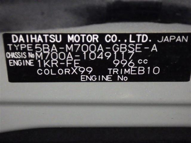 パッソ モーダ　チャーム　ワンセグ　メモリーナビ　バックカメラ　衝突被害軽減システム　ＥＴＣ　ドラレコ　ＬＥＤヘッドランプ　ワンオーナー　アイドリングストップ　盗難防止装置　ベンチシート　ＣＤ　スマートキー　フル装備（28枚目）