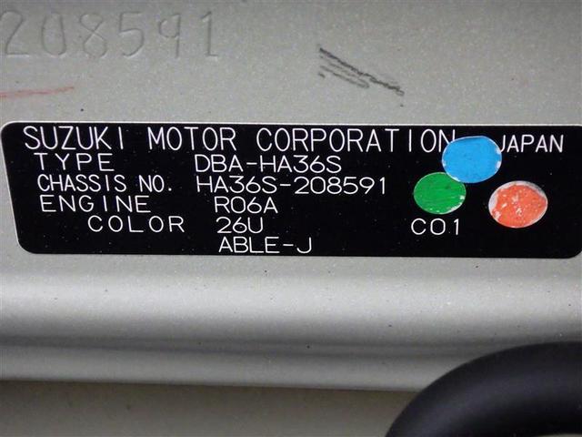 アルト Ｌ　衝突被害軽減システム　アイドリングストップ　ＣＤ　フル装備　エアバッグ　横滑り防止機能（21枚目）