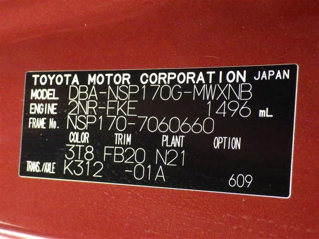 シエンタ Ｘ　フルセグ　メモリーナビ　ＤＶＤ再生　バックカメラ　衝突被害軽減システム　ＥＴＣ　電動スライドドア　ＬＥＤヘッドランプ　ウオークスルー　乗車定員７人　３列シート　ワンオーナー　アイドリングストップ　ＣＤ（31枚目）