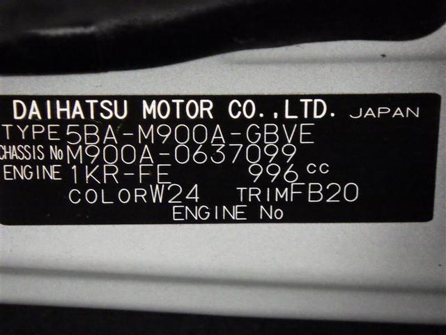 ルーミー カスタムG フルセグ ミュージックプレイヤー接続可 バックカメラ 衝突被害軽減システム ETC 両側電動スライド LEDヘッドランプ ウオークスルー ワンオーナー アイドリングストップ 盗難防止装置 スマートキー(29枚目)