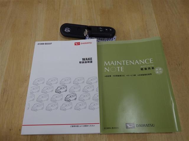 ウェイク Gターボ レジャーエディションSAII フルセグ メモリーナビ DVD再生 バックカメラ 衝突被害軽減システム 両側電動スライド LEDヘッドランプ アイドリングストップ 盗難防止装置 アルミホイール ベンチシート CD スマートキー(27枚目)