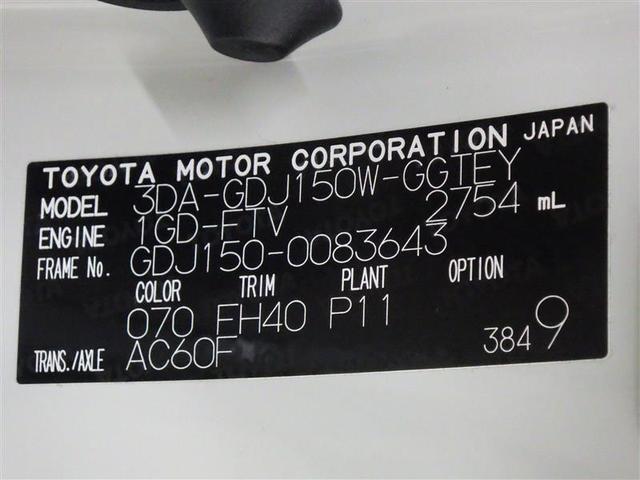 ランドクルーザープラド ＴＸ　４ＷＤ　ミュージックプレイヤー接続可　バックカメラ　衝突被害軽減システム　ＥＴＣ　ＬＥＤヘッドランプ　ワンオーナー　ディーゼル　盗難防止装置　アルミホイール　スマートキー　オートクルーズコントロール（27枚目）