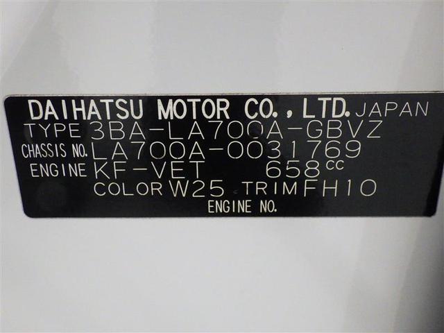 ピクシスメガ Ｇターボ　ＳＡＩＩＩ　ワンセグ　メモリーナビ　バックカメラ　衝突被害軽減システム　ＥＴＣ　ドラレコ　両側電動スライド　ＬＥＤヘッドランプ　アイドリングストップ　盗難防止装置　アルミホイール　ベンチシート　ＣＤ　スマートキー（29枚目）
