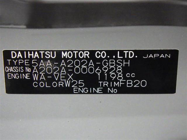 ライズ Ｚ　フルセグ　ミュージックプレイヤー接続可　バックカメラ　衝突被害軽減システム　ＬＥＤヘッドランプ　ワンオーナー　盗難防止装置　アルミホイール　スマートキー　オートクルーズコントロール　展示・試乗車（25枚目）