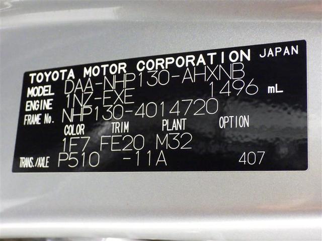 ヴィッツ ハイブリッドＦ　ワンセグ　メモリーナビ　バックカメラ　ＥＴＣ　ドラレコ　盗難防止装置　ＣＤ　フル装備　エアバッグ　横滑り防止機能　ハイブリッド（27枚目）