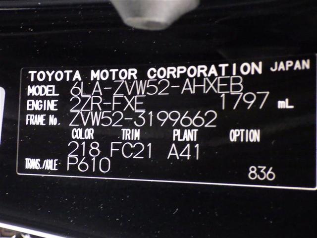 プリウスＰＨＶ Ｓ　ＧＲスポーツ　フルセグ　メモリーナビ　ＤＶＤ再生　バックカメラ　衝突被害軽減システム　ＥＴＣ　ドラレコ　ＬＥＤヘッドランプ　ワンオーナー　盗難防止装置　アルミホイール　ＣＤ　スマートキー　オートクルーズコントロール（29枚目）