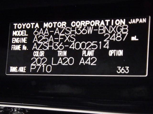クラウンスポーツ Ｚ　革シート　４ＷＤ　フルセグ　メモリーナビ　ミュージックプレイヤー接続可　バックカメラ　衝突被害軽減システム　ＥＴＣ　ＬＥＤヘッドランプ　ワンオーナー　盗難防止装置　アルミホイール　電動シート　フル装備（29枚目）