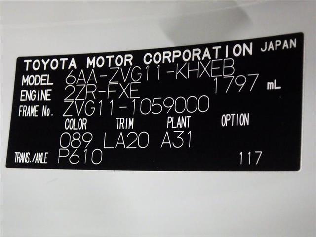 カローラクロス ハイブリッド Z メモリーナビ ミュージックプレイヤー接続可 バックカメラ 衝突被害軽減システム ETC LEDヘッドランプ ワンオーナー 盗難防止装置 アルミホイール 電動シート スマートキー ハーフレザー フル装備(33枚目)