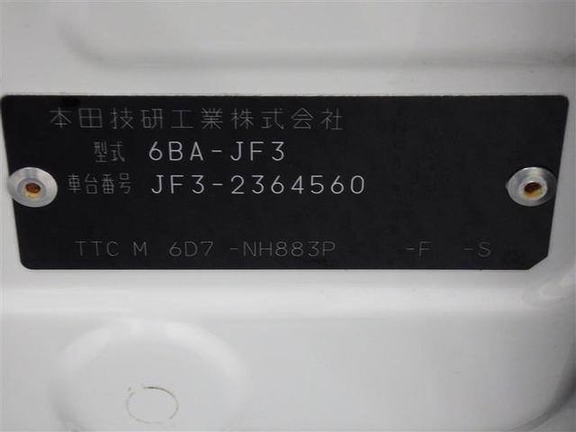 Ｎ－ＢＯＸ Ｌ・ターボ　フルセグ　メモリーナビ　ＤＶＤ再生　バックカメラ　衝突被害軽減システム　ＥＴＣ　ドラレコ　両側電動スライド　ＬＥＤヘッドランプ　盗難防止装置　ベンチシート　ＣＤ　スマートキー　フル装備　エアバッグ（31枚目）