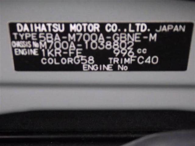 パッソ Ｘ　Ｌパッケージ　フル装備　エアバッグ（22枚目）