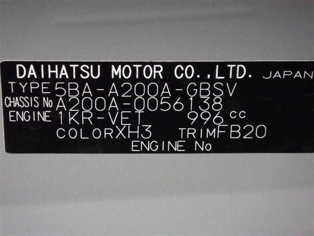 ライズ Ｚ　フルセグ　ミュージックプレイヤー接続可　バックカメラ　衝突被害軽減システム　ＥＴＣ　ドラレコ　ＬＥＤヘッドランプ　ワンオーナー　アイドリングストップ　盗難防止装置　アルミホイール　スマートキー（27枚目）