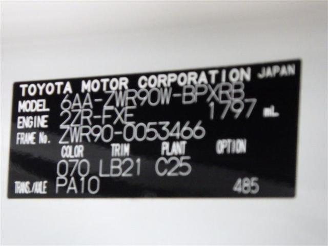 ヴォクシー ハイブリッドＳ－Ｚ　フルセグ　メモリーナビ　ＤＶＤ再生　ミュージックプレイヤー接続可　後席モニター　バックカメラ　衝突被害軽減システム　ＥＴＣ　両側電動スライド　ＬＥＤヘッドランプ　乗車定員７人　３列シート　ワンオーナー（31枚目）