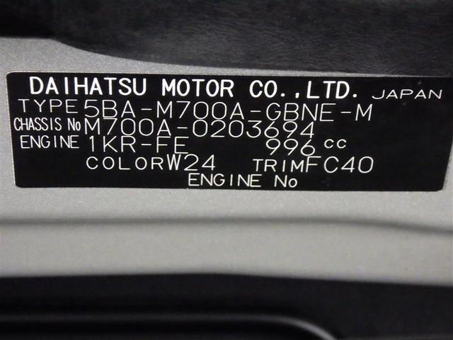 パッソ Ｘ　Ｌパッケージ　ワンセグ　メモリーナビ　バックカメラ　衝突被害軽減システム　ＬＥＤヘッドランプ　アイドリングストップ　盗難防止装置　ベンチシート　ＣＤ　スマートキー　フル装備　エアバッグ　横滑り防止機能（27枚目）