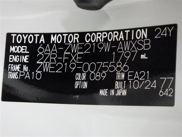 カローラツーリング ハイブリッド ダブルバイビー フルセグ メモリーナビ ミュージックプレイヤー接続可 バックカメラ 衝突被害軽減システム ETC ドラレコ LEDヘッドランプ ワンオーナー 盗難防止装置 アルミホイール スマートキー フル装備(31枚目)