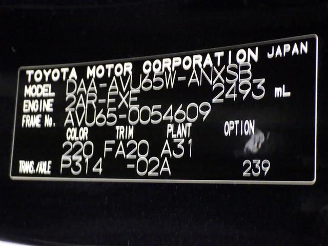 ハリアーハイブリッド プログレス 4WD フルセグ メモリーナビ DVD再生 ミュージックプレイヤー接続可 バックカメラ 衝突被害軽減システム ETC LEDヘッドランプ 盗難防止装置 アルミホイール CD 電動シート スマートキー(30枚目)