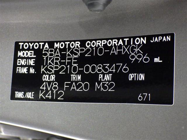 ヤリス G ミュージックプレイヤー接続可 バックカメラ 衝突被害軽減システム LEDヘッドランプ ワンオーナー 盗難防止装置 スマートキー フル装備 エアバッグ 横滑り防止機能(28枚目)