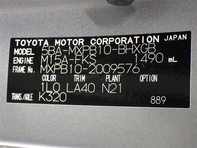 ヤリスクロス Z メモリーナビ ミュージックプレイヤー接続可 バックカメラ 衝突被害軽減システム ETC ドラレコ LEDヘッドランプ ワンオーナー 盗難防止装置 アルミホイール 電動シート スマートキー フル装備(31枚目)