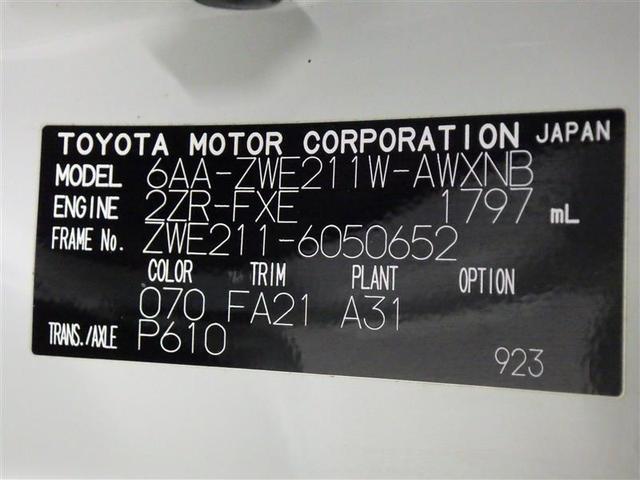 カローラツーリング ハイブリッド G-X メモリーナビ バックカメラ 衝突被害軽減システム ETC LEDヘッドランプ 盗難防止装置 スマートキー オートクルーズコントロール フル装備 エアバッグ 横滑り防止機能 ハイブリッド(29枚目)