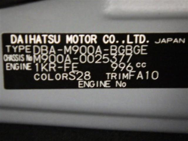 タンク G フルセグ メモリーナビ DVD再生 ミュージックプレイヤー接続可 衝突被害軽減システム ETC 両側電動スライド LEDヘッドランプ ウオークスルー アイドリングストップ 盗難防止装置 CD フル装備(26枚目)