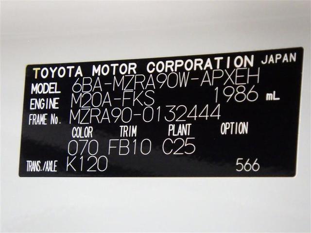 ノア Ｘ　メモリーナビ　ミュージックプレイヤー接続可　バックカメラ　衝突被害軽減システム　ドラレコ　電動スライドドア　ＬＥＤヘッドランプ　ウオークスルー　乗車定員７人　３列シート　ワンオーナー　フル装備（29枚目）