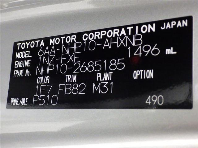 アクア S メモリーナビ ミュージックプレイヤー接続可 バックカメラ 衝突被害軽減システム ETC フル装備 エアバッグ 横滑り防止機能 ハイブリッド(28枚目)