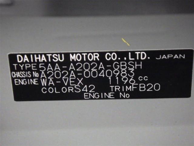 ライズ Ｚ　フルセグ　メモリーナビ　ＤＶＤ再生　バックカメラ　衝突被害軽減システム　ＥＴＣ　ＬＥＤヘッドランプ　ワンオーナー　盗難防止装置　アルミホイール　ＣＤ　スマートキー　オートクルーズコントロール　フル装備（28枚目）