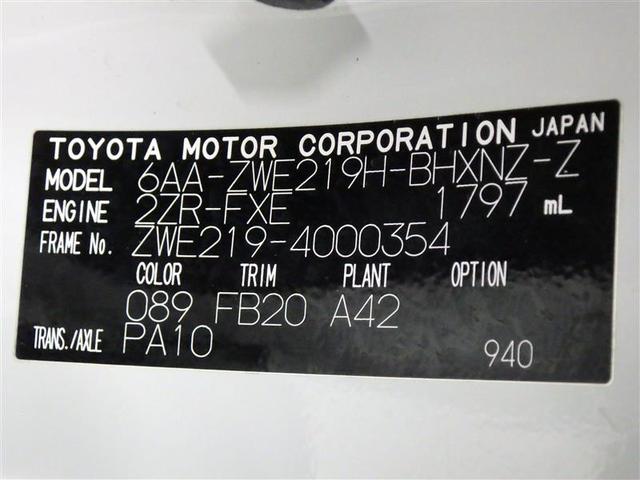 カローラスポーツ ハイブリッドＧ　Ｚ　フルセグ　メモリーナビ　ミュージックプレイヤー接続可　バックカメラ　衝突被害軽減システム　ＥＴＣ　ドラレコ　ＬＥＤヘッドランプ　ワンオーナー　盗難防止装置　アルミホイール　スマートキー　フル装備（31枚目）